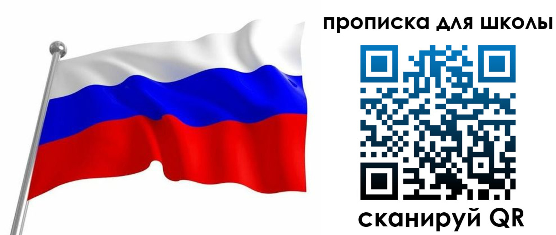 прописка 2025 в Амурской области